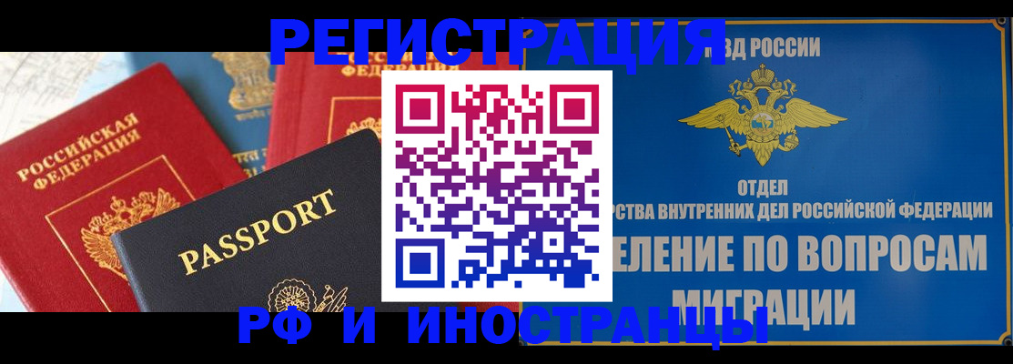 временная регистрация госуслуги в Старой Купавне