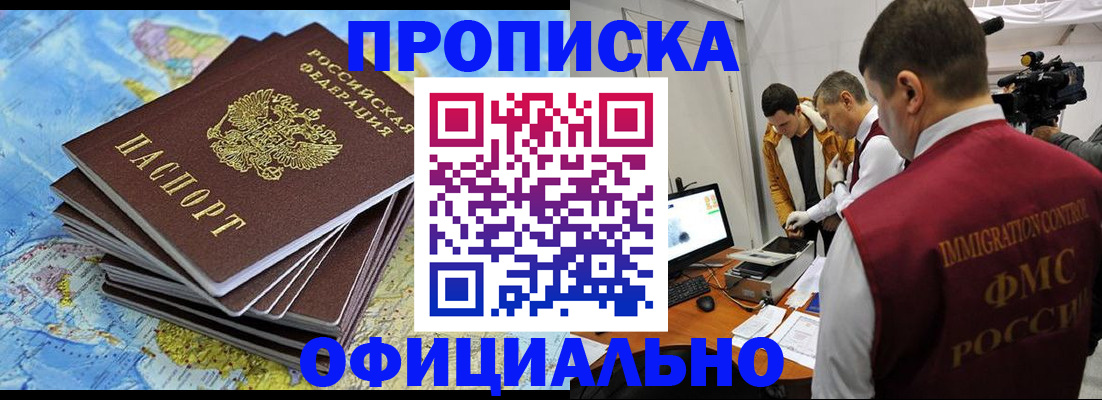 где прописаться в Старой Купавне