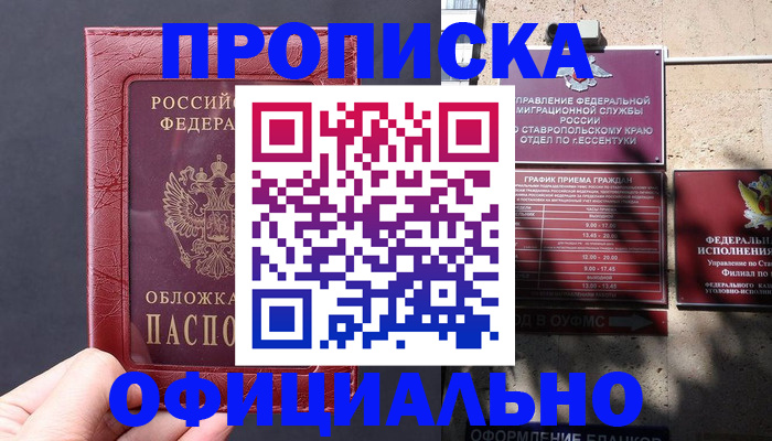 прописка ребенка в Старой Купавне