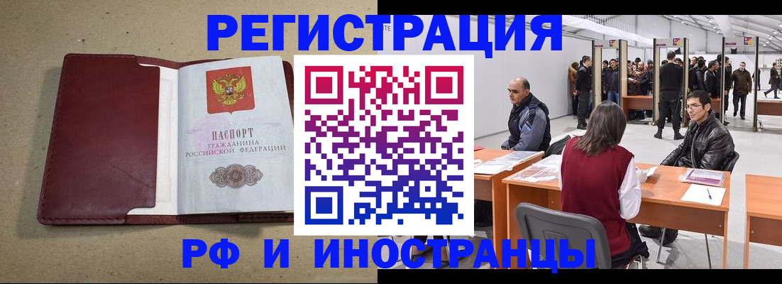 временная регистрация купить в Старой Купавне